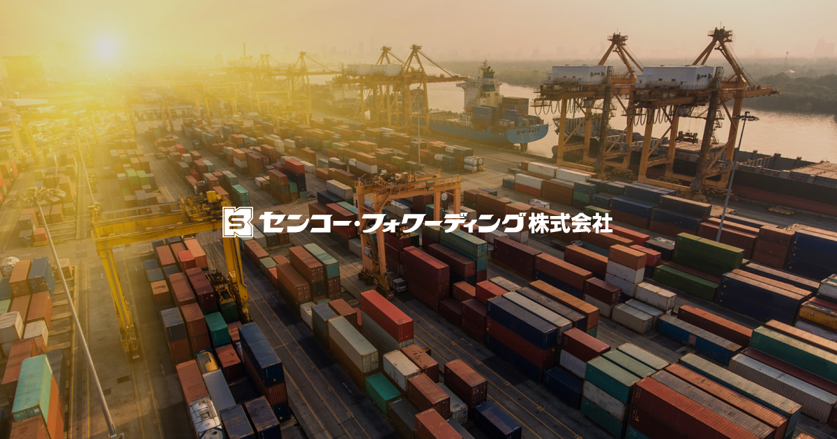 センコーインターナショナル株式会社のロゴ